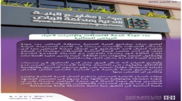 عودة الاتصالات والإنترنت تدريجياً لأحياء الرياض المتضررة بعد انقطاع مفاجئ